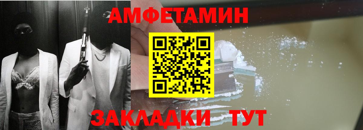 АМФ Розовый Батайск