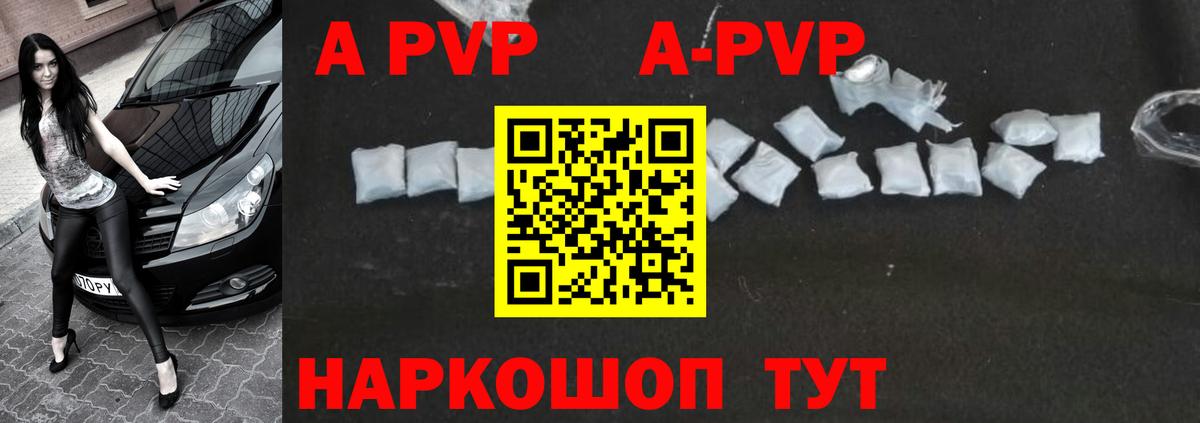 Alfa_PVP Crystall  A-PVP мука  Батайск  А ПВП крисы CK  где купить наркоту  Вход с VPN 