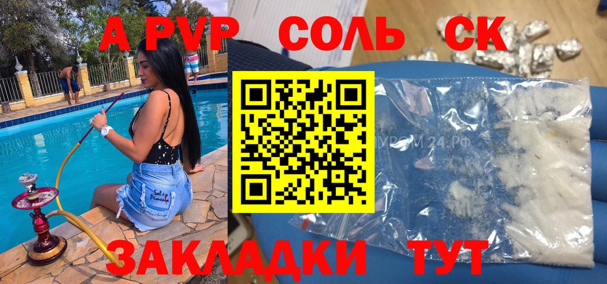 А ПВП мука Батайск