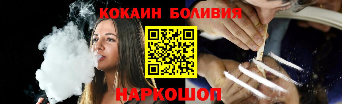 Cocaine Перу  COCAIN  Вход с VPN  Батайск  КОКАИН 97% 