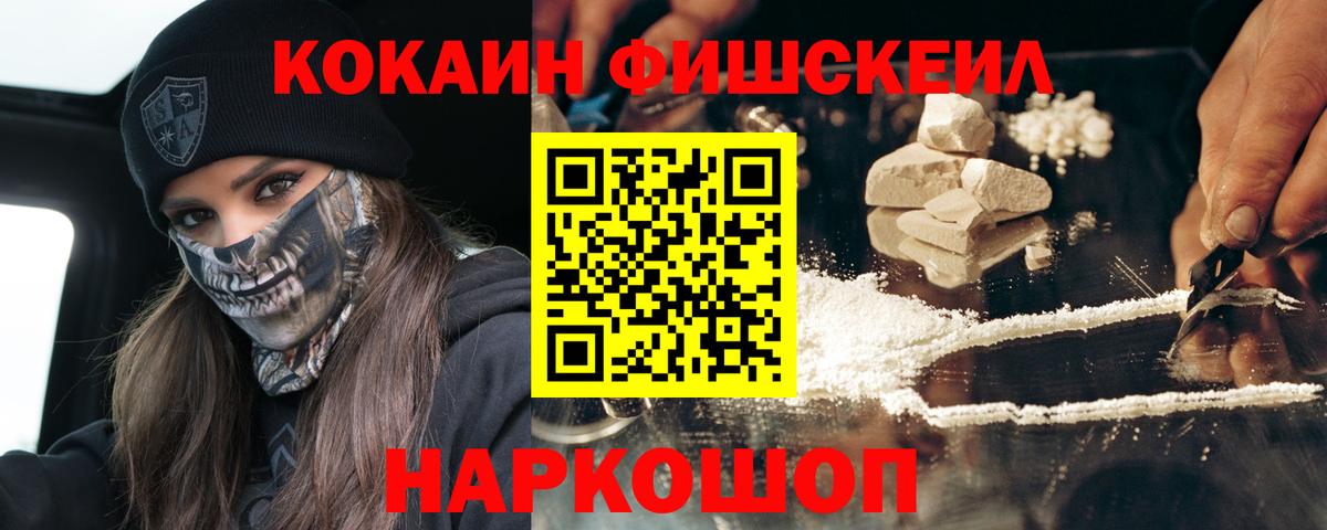 COCAIN VHQ Батайск