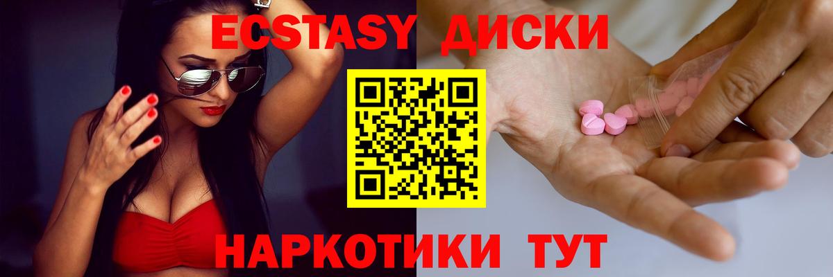 ЭКСТАЗИ таблы  Ecstasy  Батайск  Ecstasy TESLA  Вход с VPN 