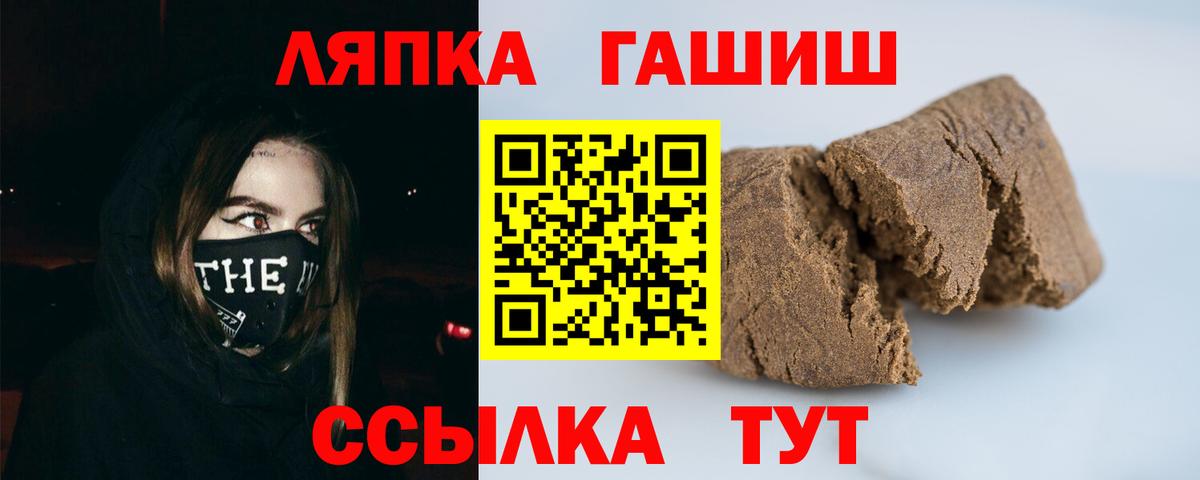 ГАШИШ ice o lator Батайск
