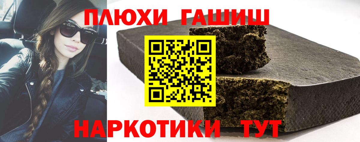 Батайск  ГАШ hashish  Вход с VPN  Гашиш индика сатива 