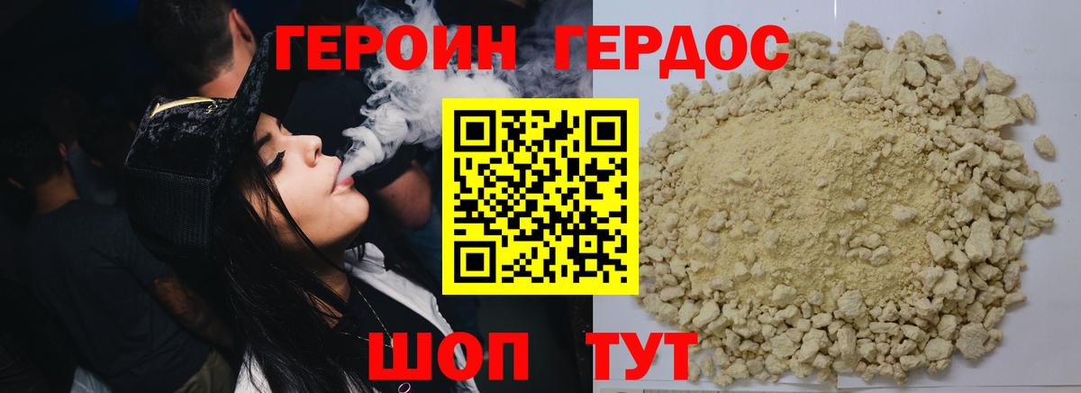 Батайск  Героин  Вход с VPN  ГЕРОИН Heroin 