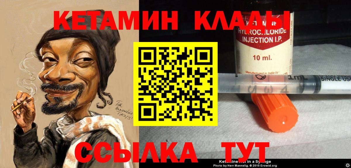ОМГ ОМГ как войти  Кетамин VHQ  Вход с VPN  Кетамин ketamine  Батайск 