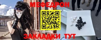 мескалин Вязьма