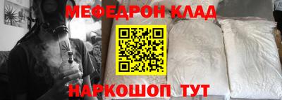 мескалин Вязьма