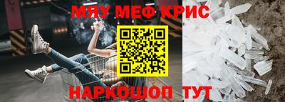 мескалин Вязьма