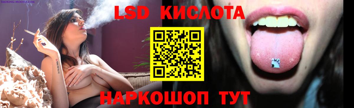 LSD-25 экстази ecstasy Батайск