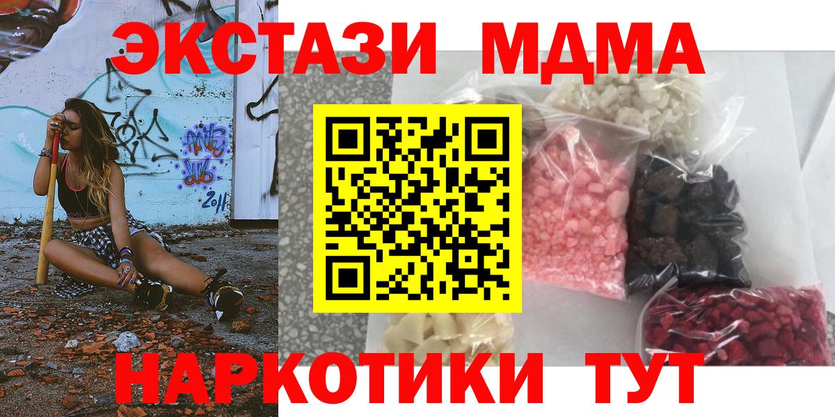 MDMA Molly  Вход с VPN  Батайск 
