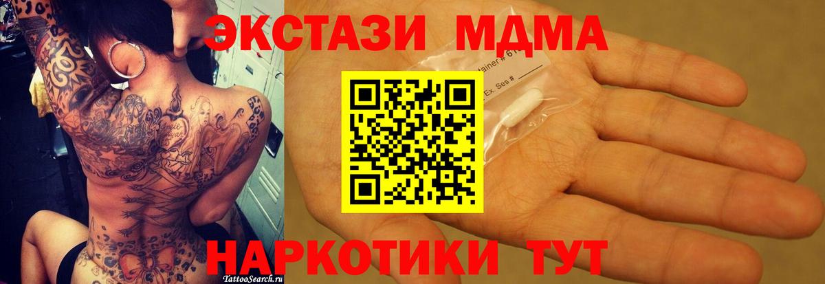 МДМА молли Батайск