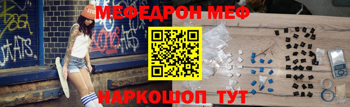 Меф кристаллы  Вход с VPN  Батайск  МЯУ-МЯУ  МЯУ-МЯУ мука 