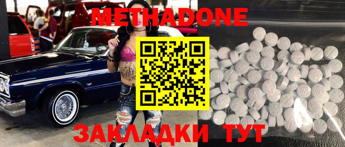 OMG зеркало  Метадон methadone  Метадон кристалл  Вход с VPN  Батайск 