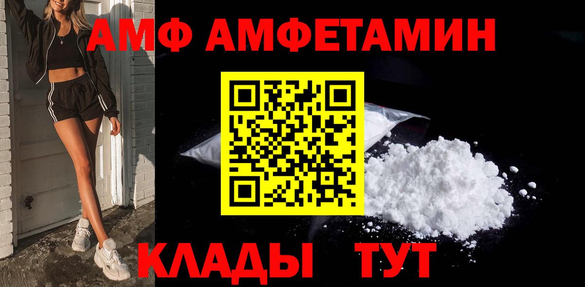 МЕТАМФЕТАМИН Декстрометамфетамин 99.9%  Вход с VPN  Батайск 